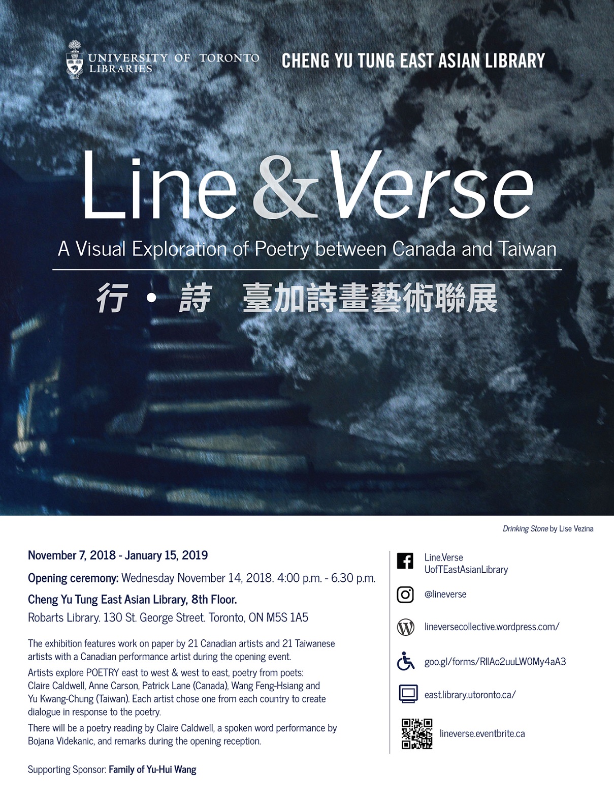 “Line & Verse” Exhibition opening ceremony poster image