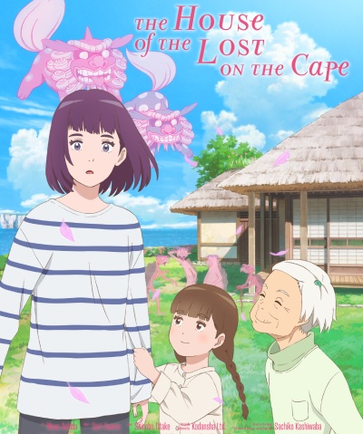 Image of the film The House of the Lost on the Cape depicts anime characters of two sisters standing beside the old lady character Kiwa. In the background is a house with strange beings wandering the yard and floating above.