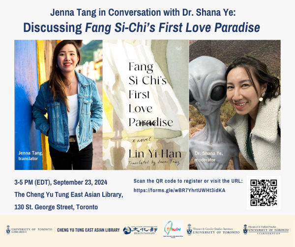 Event poster featuring portraits of Jenna Tang, translator of "Fang Si-Chi's First Love Paradise" a novel originally written by the author Lin Yi-Han, and moderator, Dr. Shana Ye. To register, scan the QR code located near the bottom right of the image, or visit the URL: https://forms.gle/wBR7YhrtUWHt3idKA  