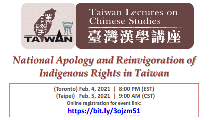 Event banner for 2021 Taiwan Lecture on Chinese Studies