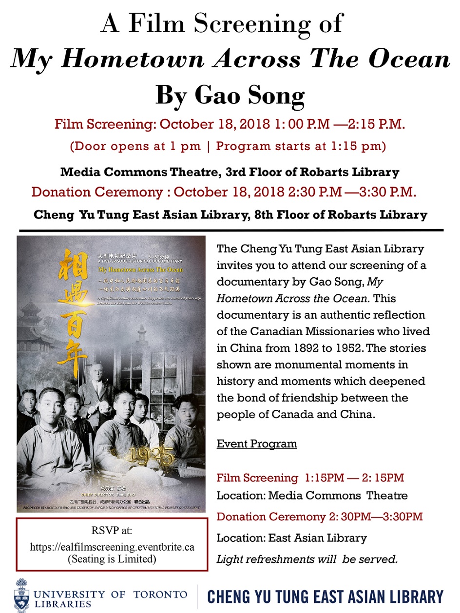 Gao Song's Film Screening: My Hometown Across the Ocean poster image