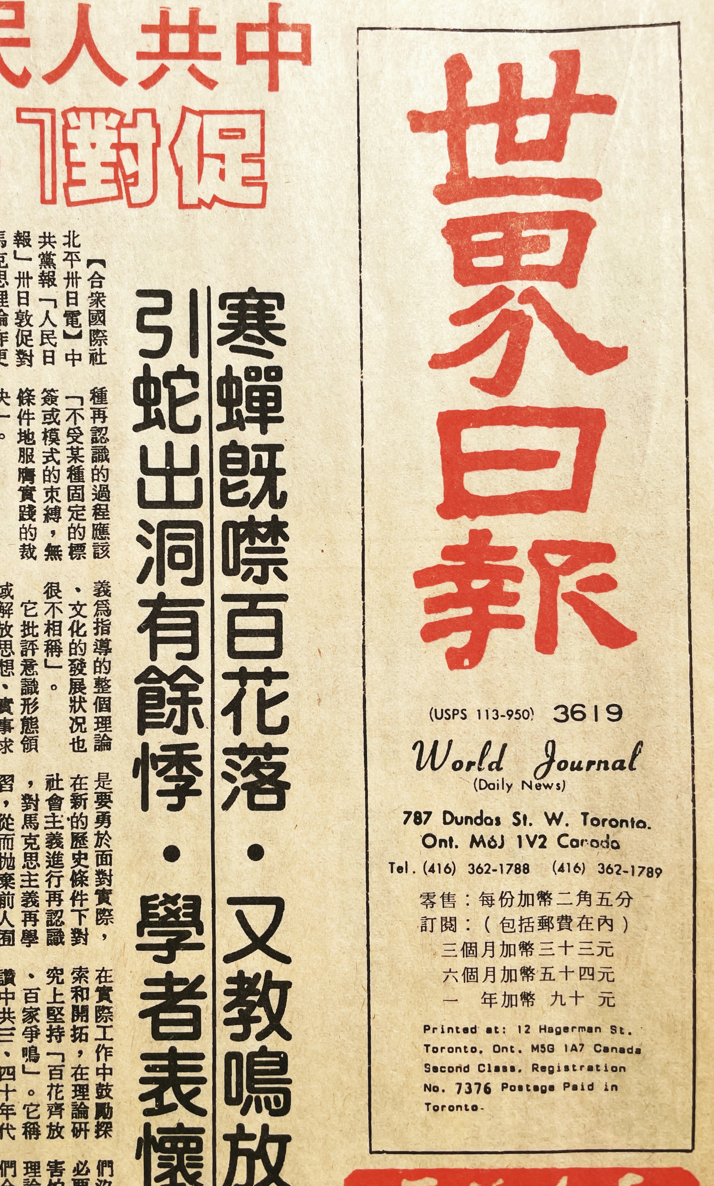 world journal