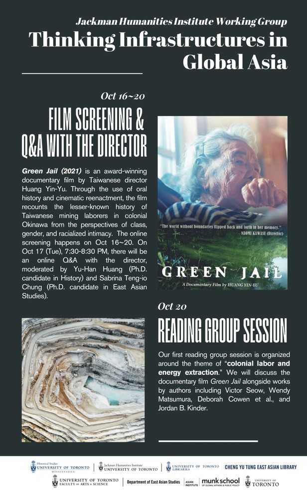 Green Jail film screening and Q&A event poster.