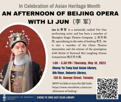 Event poster displays image and text. On the left hand side shows a portrait of opera singer Li Jun in performance dress.