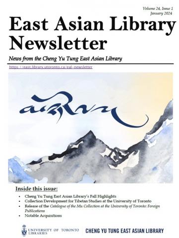 EAL newsletter cover, January 2024, volume 24, issue 1
