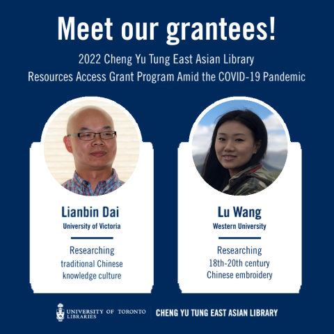 Meet our grantees! poster for the 2022 Cheng Yu Tung East Asian Library Resources Access Grant Program. Includes profiles and photos of Lianbin Dai (left) and Lu Wang (right)