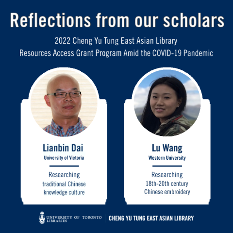 Reflections from our scholars, Lianbin Dai and Lu Wang, on the 2022 Cheng Yu Tung East Asian Library Resources Access Grant Program