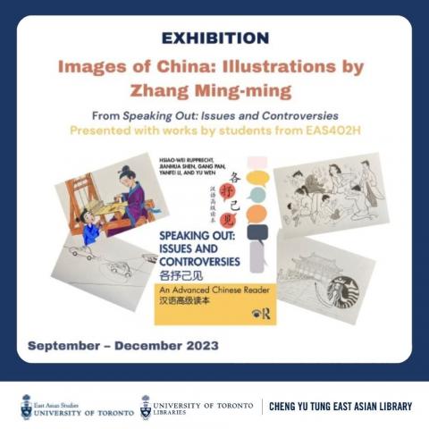 Exhibition poster depicting images of student illustrations and illustrations from artist, Zhang Ming-ming.