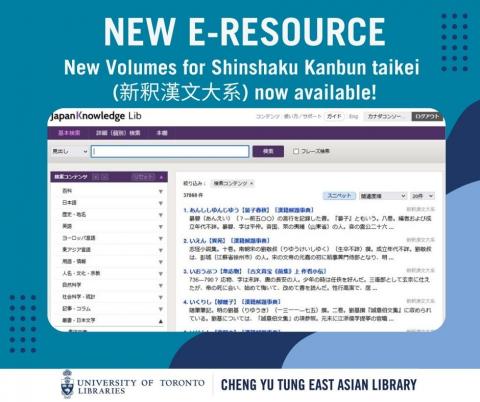 Image of the desktop view of the 新釈漢文大系 Shinshaku Kanbun taikei catalogue available on JapanKnowldege Database with white coloured text on a teal, navy and blue background colour.