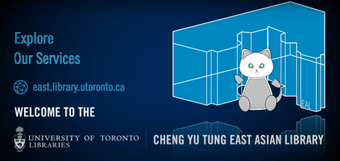 Screencap of Services (COVID-19) at the East Asian Library of the University of Toronto title card (video linked below)