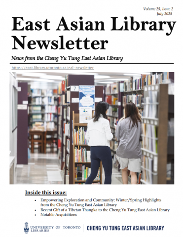 Newsletter cover July 2025. To open and read the a pdf file of the newsletter, visit the URL: https://east.library.utoronto.ca/sites/default/public/others/2024-2-EAL-Newsletter-1.pdf