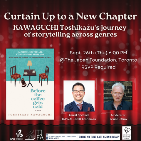 Curtain Up to a New Chapter: KAWAGUCHI Toshikazu’s journey of storytelling across genres on September 26, take place on The Japan Foundation, Toronto, 2 Bloor Street East, Suite 300, Toronto.