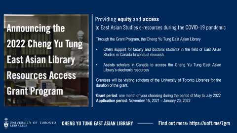Detailed poster for the 2022 Cheng Yu Tung East Asian Library Resources Access Grant Program