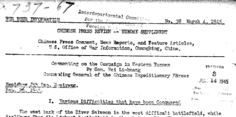 Screenshot of the top third of a Chinese Press Review Sunday Supplement from March 4, 1945