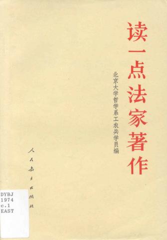 Scanned cover for Du yi dian Fa jia zhu zuo : yi