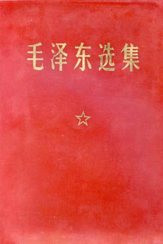 Scanned cover for Mao Zedong xuan ji