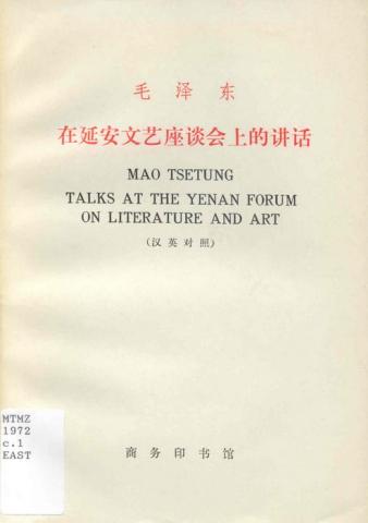 Scanned cover for Mao Tsetung talks at the Yenan Forum on literature and art
