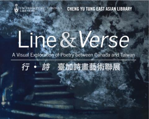 “Line & Verse” Exhibition poster image