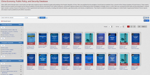 screenshot of the Pishu database
