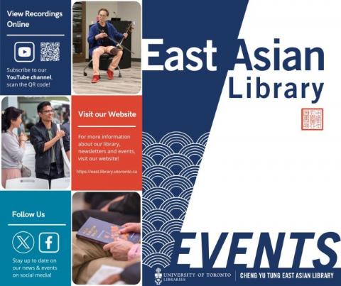 EAL event promotion poster