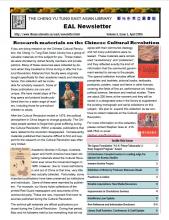 Cover of the April 2005 (Volume 05, Issue 1) East Asian Library newsletter