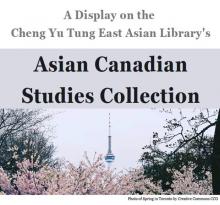 Text and image on a white background. Title at the top of the image reads "A Display on the Cheng Yu Tung East Asian Library's Asian Canadian Studies Collection." Below is a photo of spring cherry blossoms in Toronto, Ontario with the CN Tower in the background, photo by Creative Commons CCO
