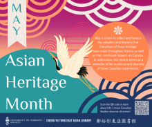Poster for Asian Heritage Month 2024, features a landscape illustration of a sunrise/sunset over a hill, in teal-green, pink and peach colours. A red-crowned crane flies over the text, "Asian Heritage Month". 