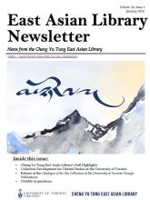 EAL newsletter cover, January 2024, volume 24, issue 1