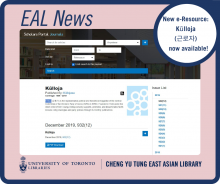 Image and text on a pink and navy coloured background, also features and image for the collection of the publication "Kŭlloja", and the text reads "EAL News! New e-resource: Kŭlloja now available!
