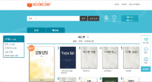 A screenshot of Bookcube homepage