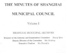 Screen shot of The Minutes of the Shanghai Municipal Council, 1854-1943