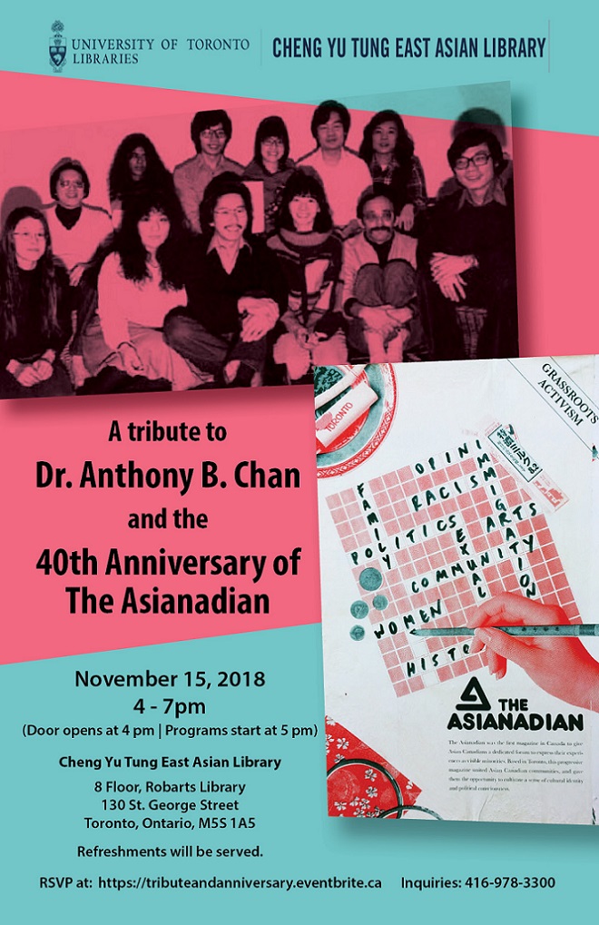 Dr. Anthony B. Chan Tribute & Asianadian 40th Anniversary poster image